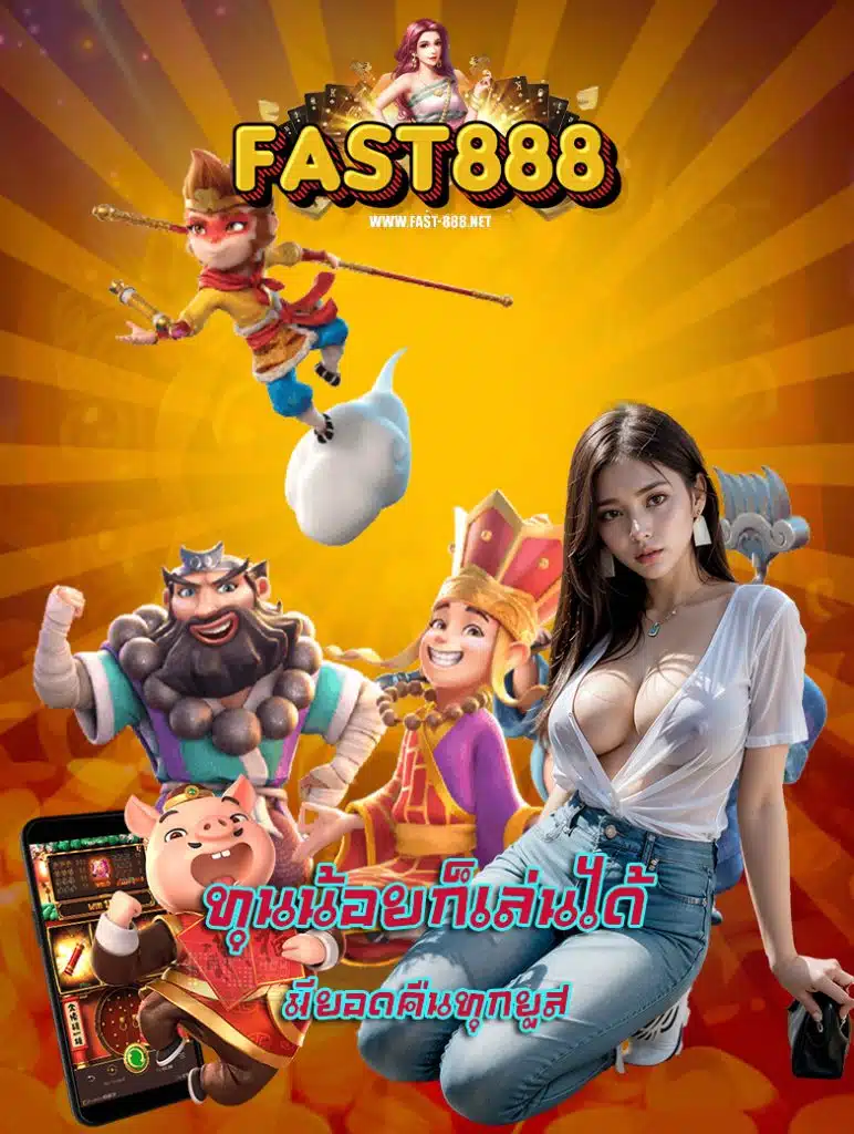 fast888 auto